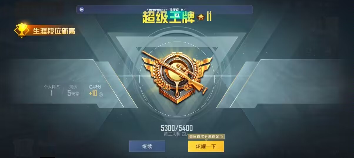 和平精英先行者透视直装 - 第五人格卡片批发价辅助预览图